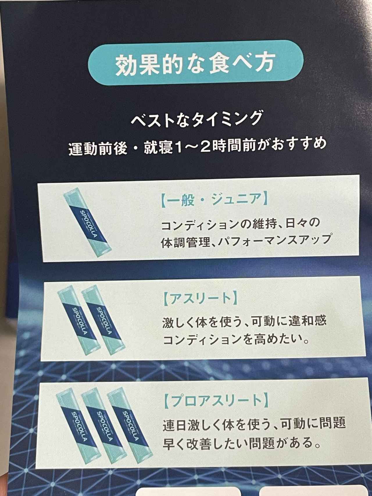 画像3: 食べるストレッチ♡スポコラで叶えるしなやか美ボディと速攻リカバリー