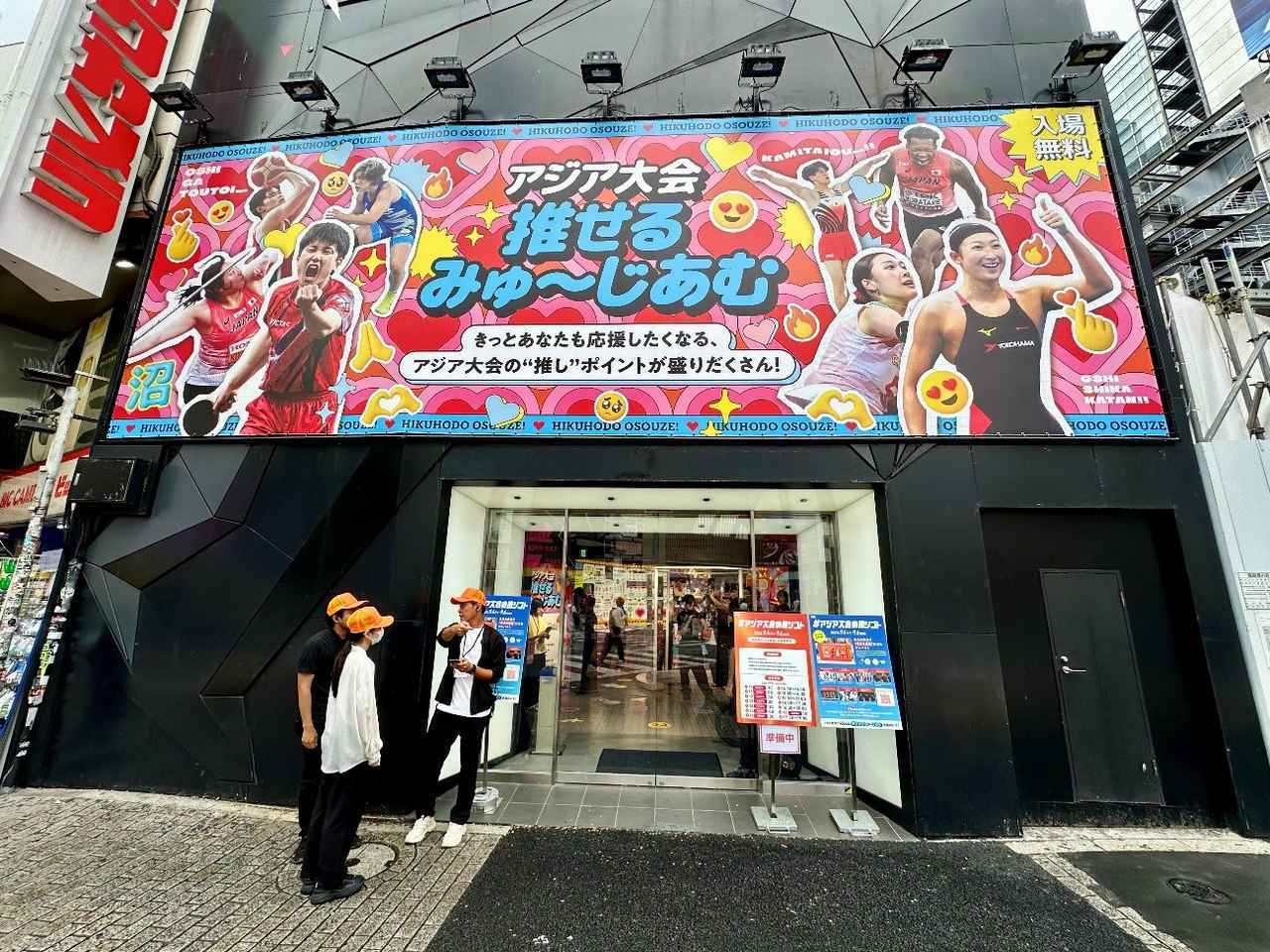 画像2: 新しい“推し競技”に出会える3日間
