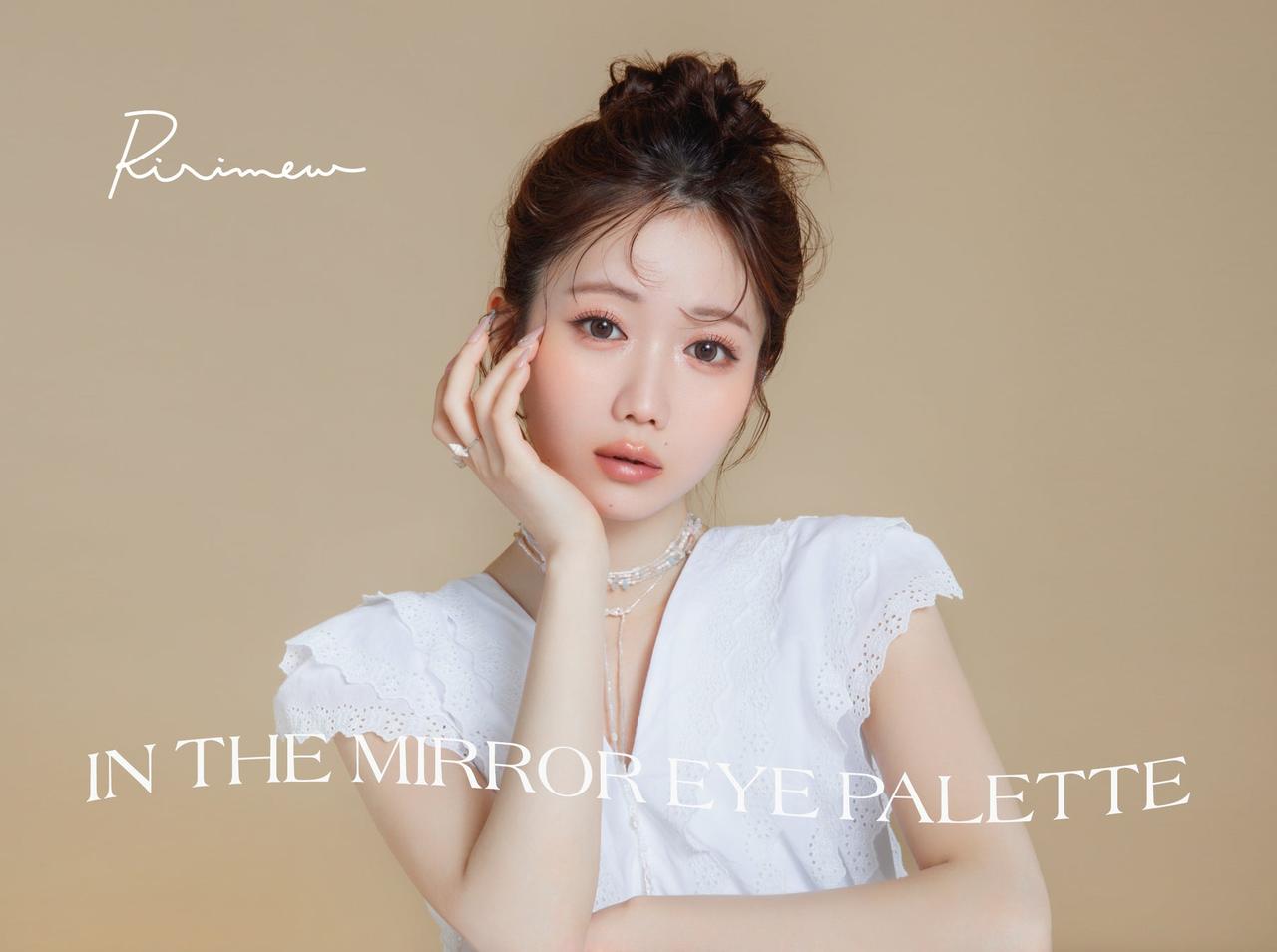 画像: Ririmewの人気アイパレットに新色!秋メイクにも映える2色