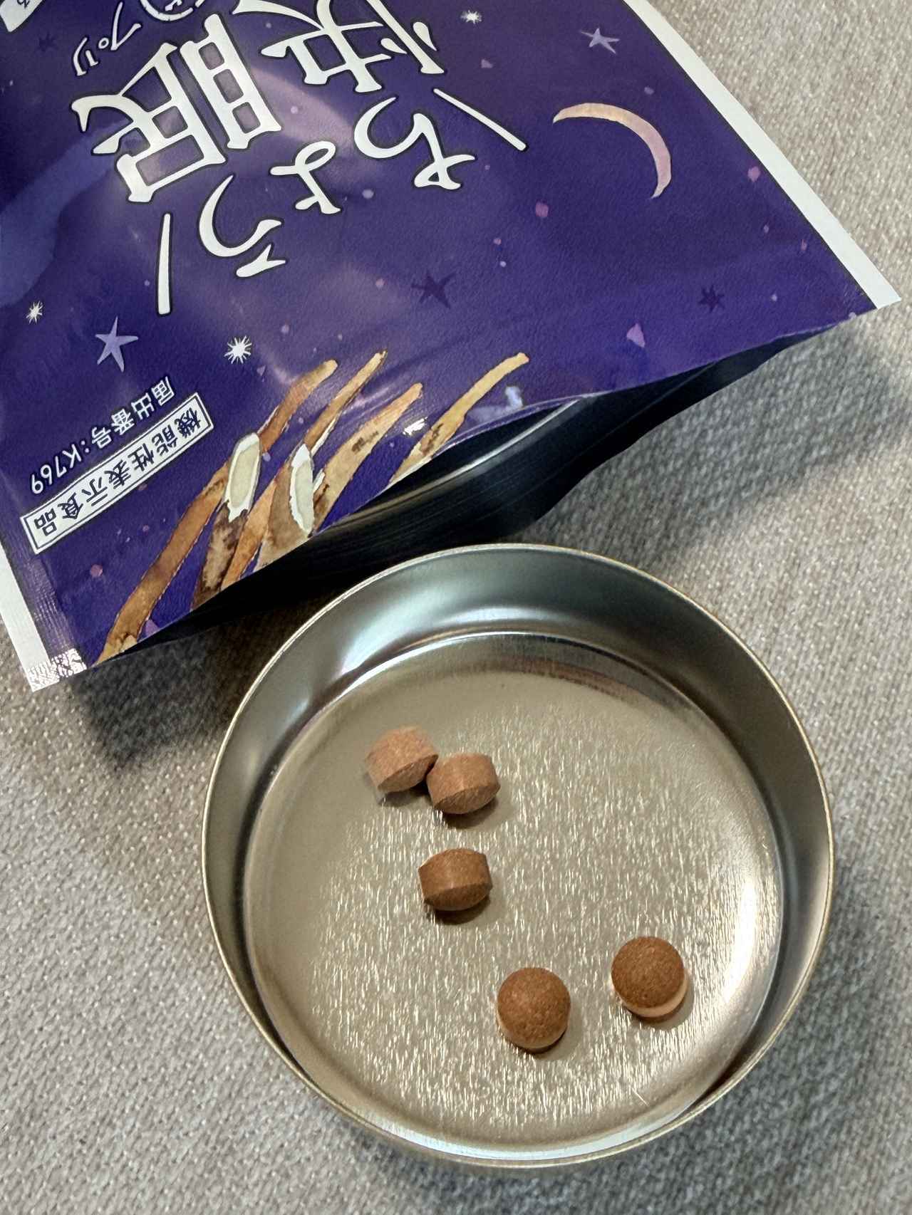 画像: 1日5錠