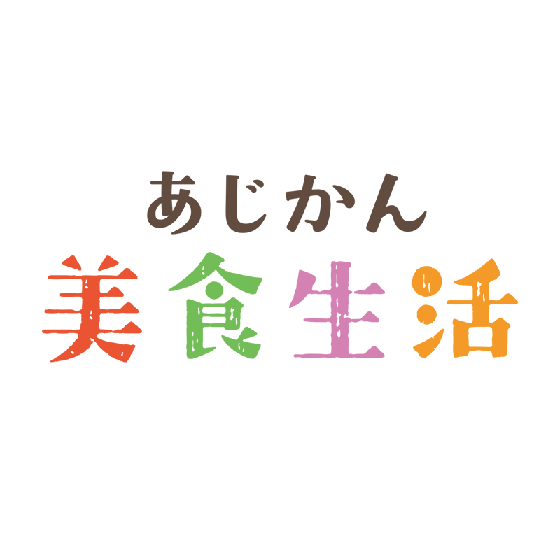 画像: ごぼう茶プリ ちょう快眠 - あじかんショップ美食生活 公式通販サイト