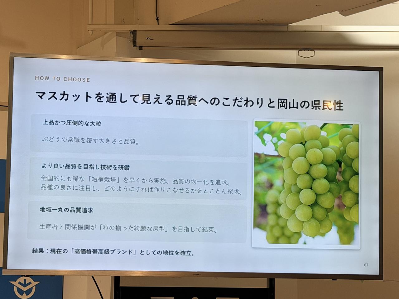画像2: 【岡山ぶどう140年】緑の宝石「アレキ」が誘う極上スイーツと至高の果実体験
