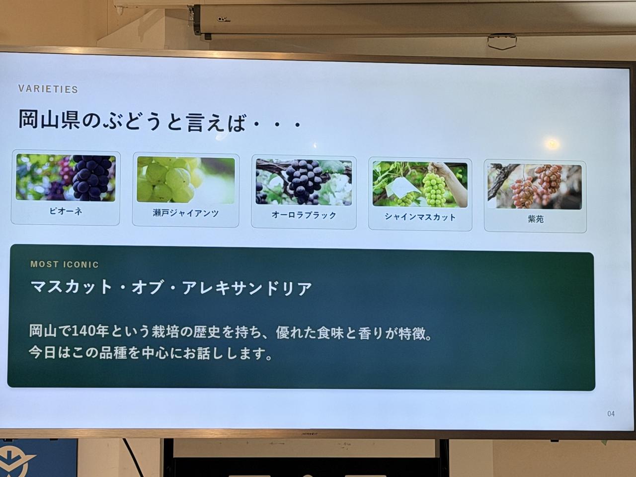 画像1: 【岡山ぶどう140年】緑の宝石「アレキ」が誘う極上スイーツと至高の果実体験