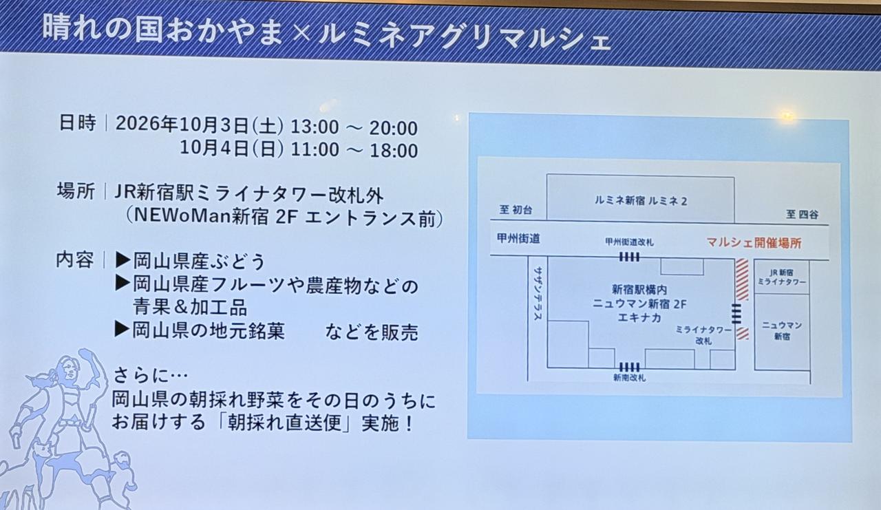 画像3: 首都圏イベント＆新品種「マスカットジパング」にも注目
