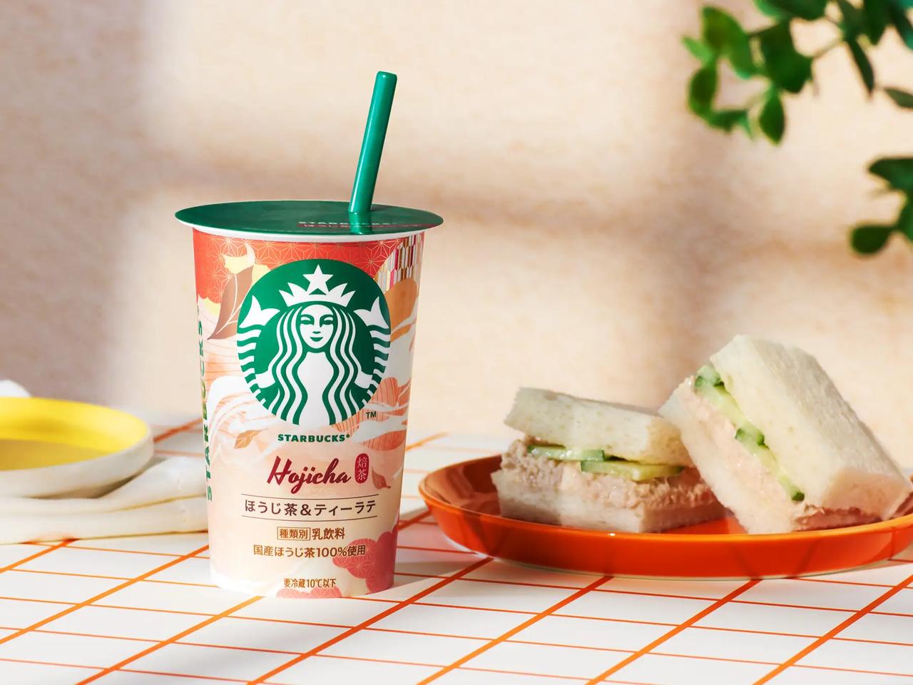 画像: <スターバックス® ほうじ茶&ティーラテ>