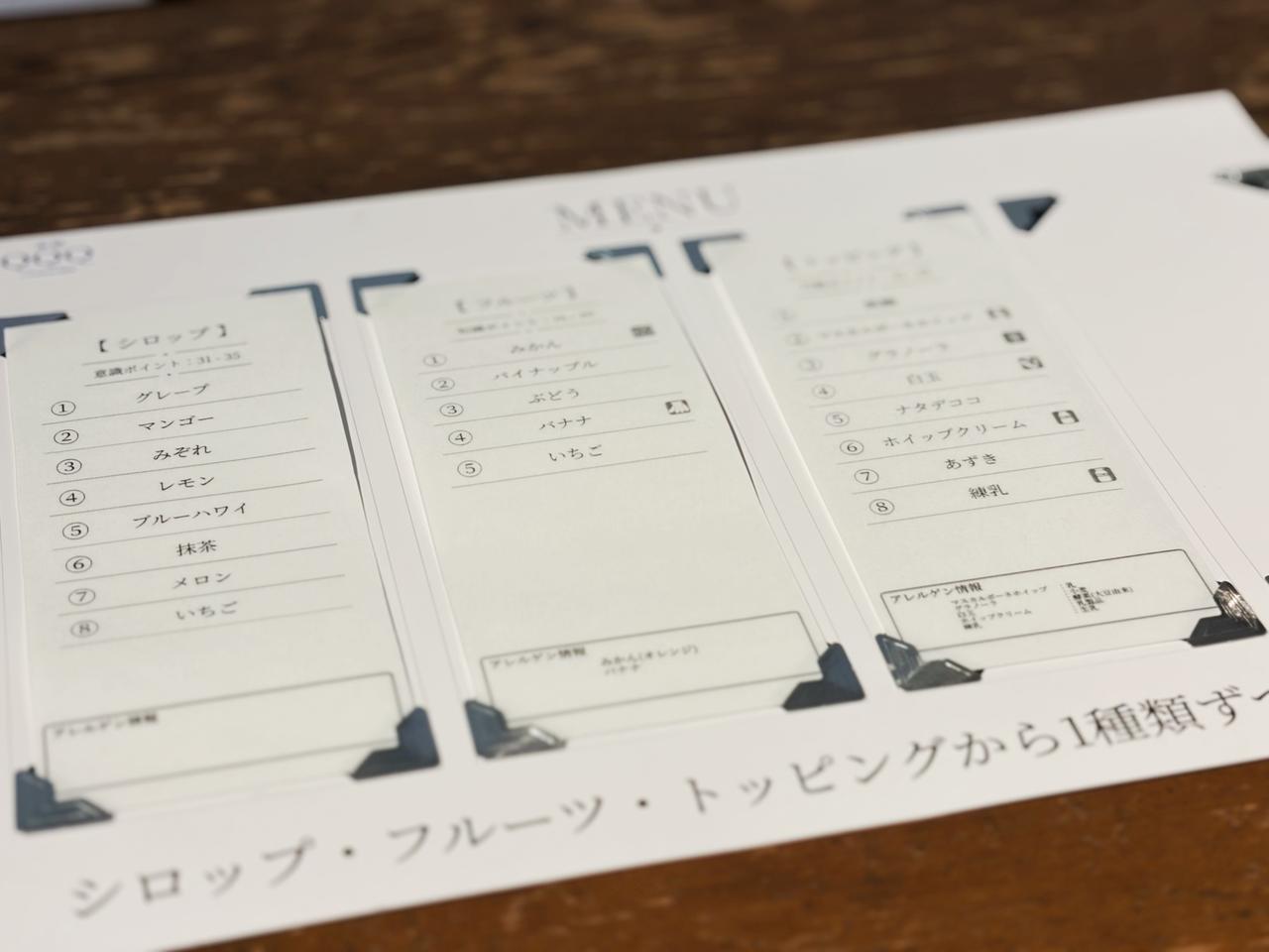 画像2: 『氷処QQQ by Invesco QQQ』オープン