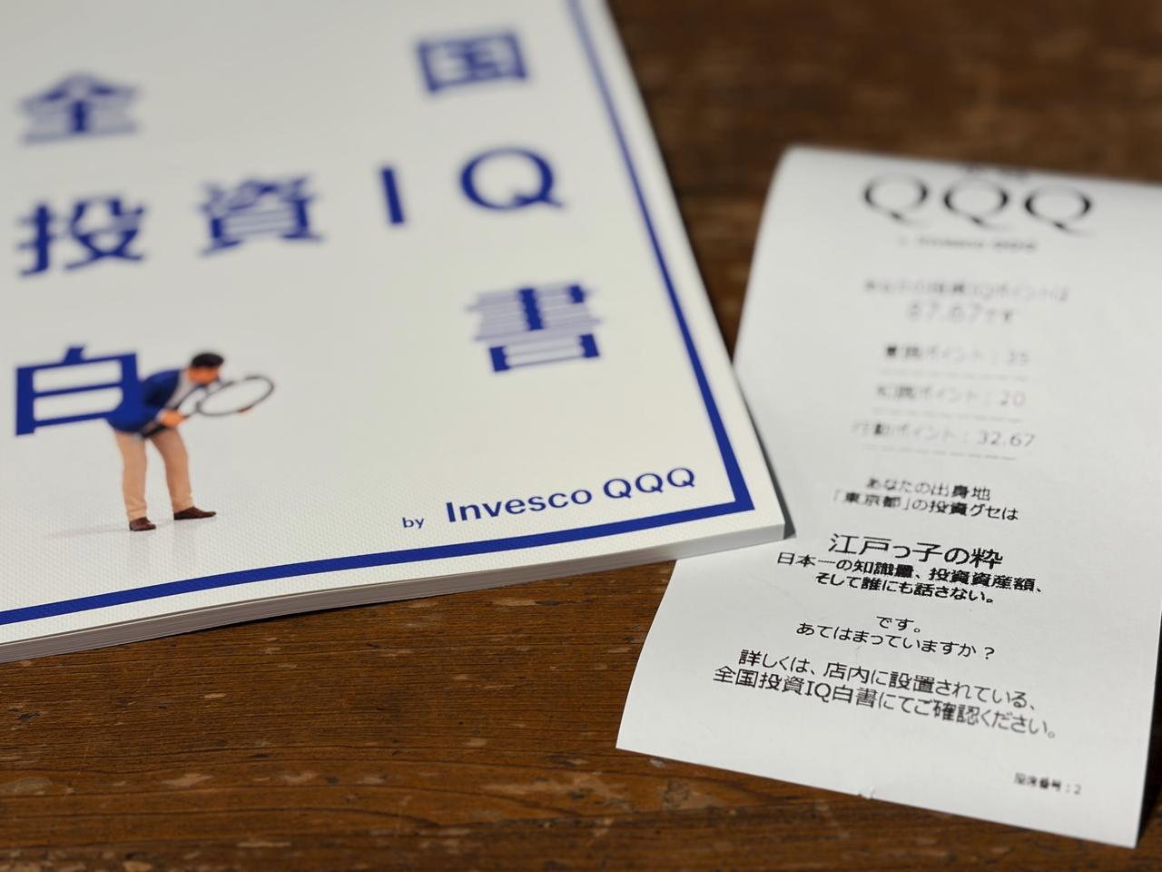画像2: 「QQQ」って知ってる⁈かき氷を食べながら、ちょこっと学べる体験型イベントが丸の内でスタート♡