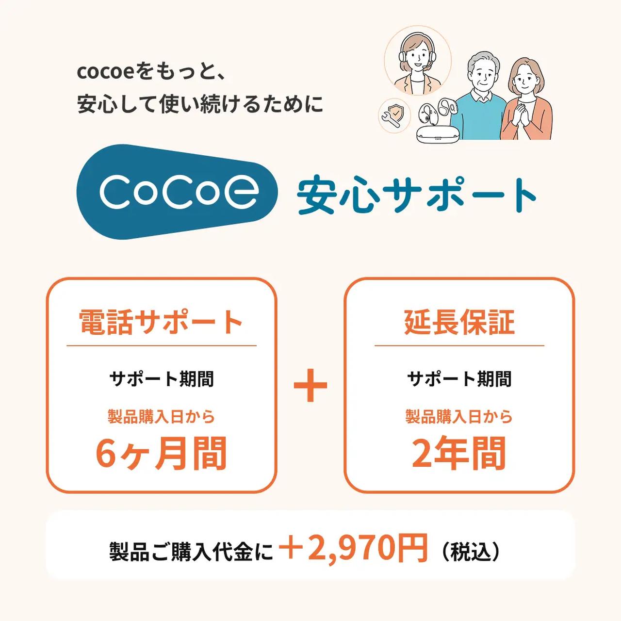 画像: 全国のドコモショップ56店舗で試聴可能