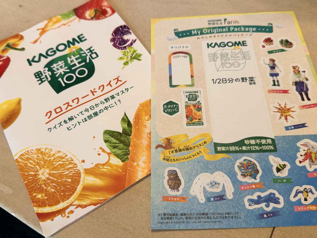 画像: オリジナルクロスワードを完成するとオリジナルステッカープレゼンt後