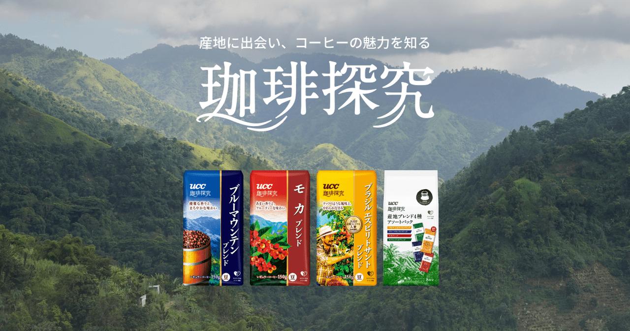 画像: 珈琲探究