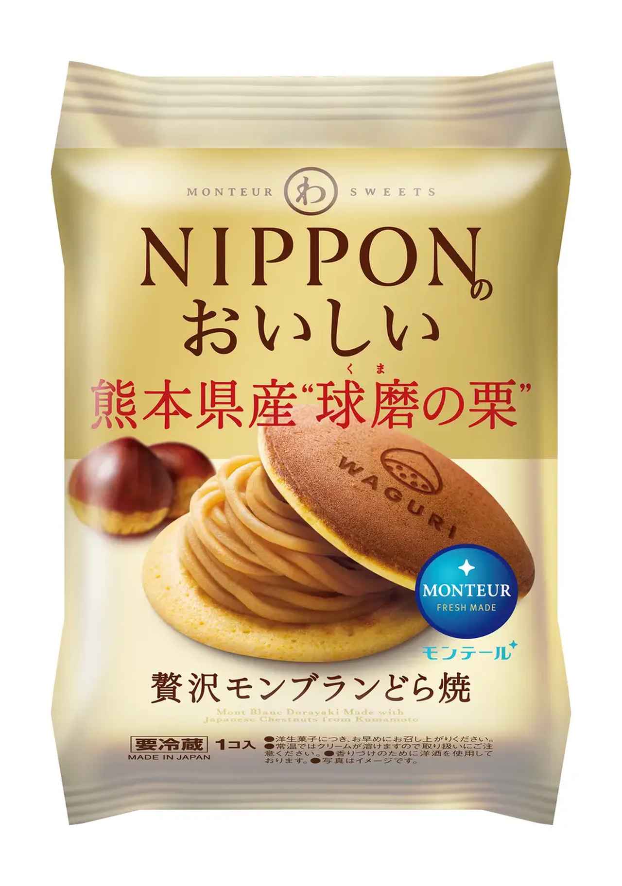 画像: ■贅沢モンブランどら焼・熊本県産球磨栗 新商品 販売期間:2026年9月1日(火)~11月30日(月) 販売エリア:全国 参考小売価格:220円(税抜)/237円(税込)