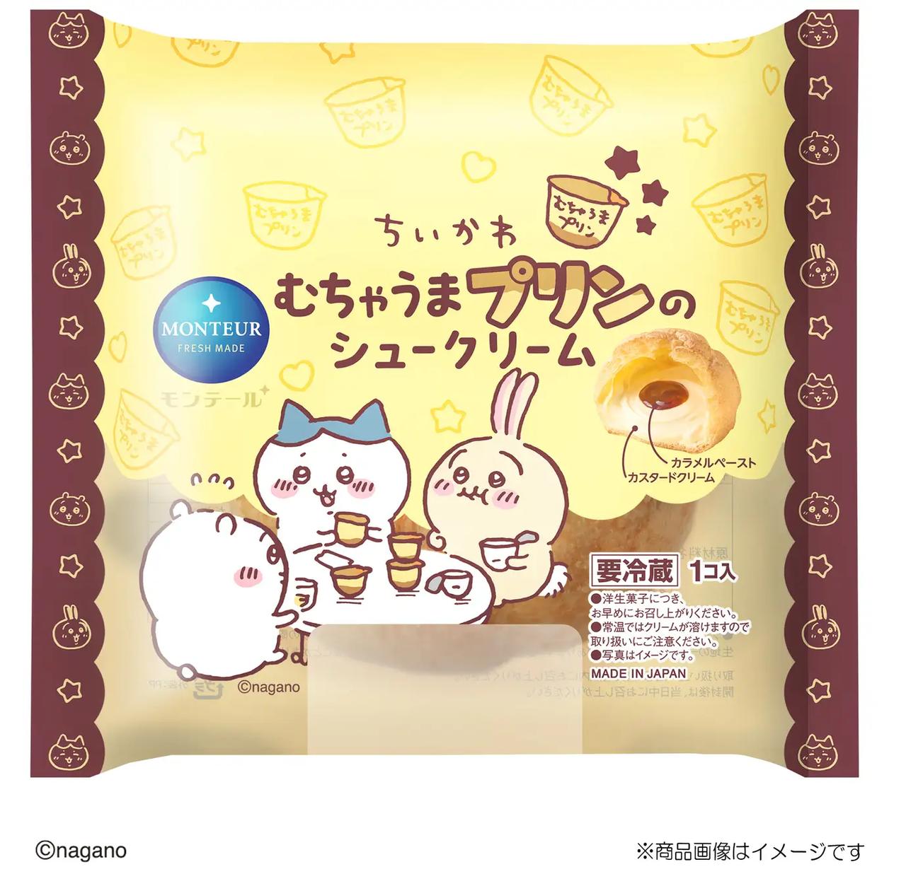 画像: ■むちゃうまプリンのシュークリーム 販売期間：2026年9月1日(火)～9月30日(水) 販売エリア：東北・関東・中部・近畿・中四国・九州・沖縄 参考小売価格：200円（税抜）/216円（税込）