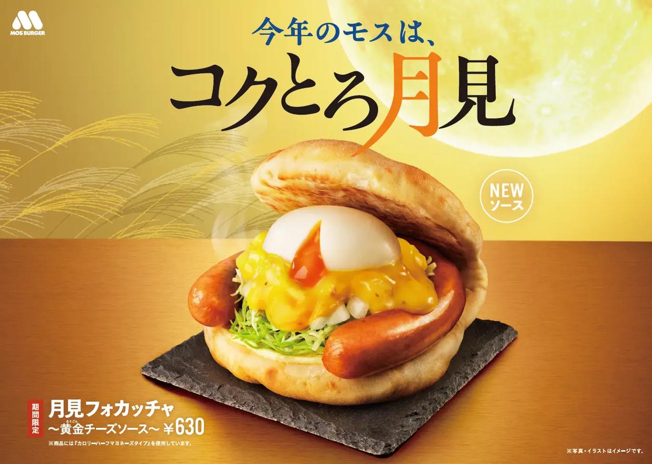 画像: まるで満月!濃厚すぎる「黄金チーズソース」の誘惑