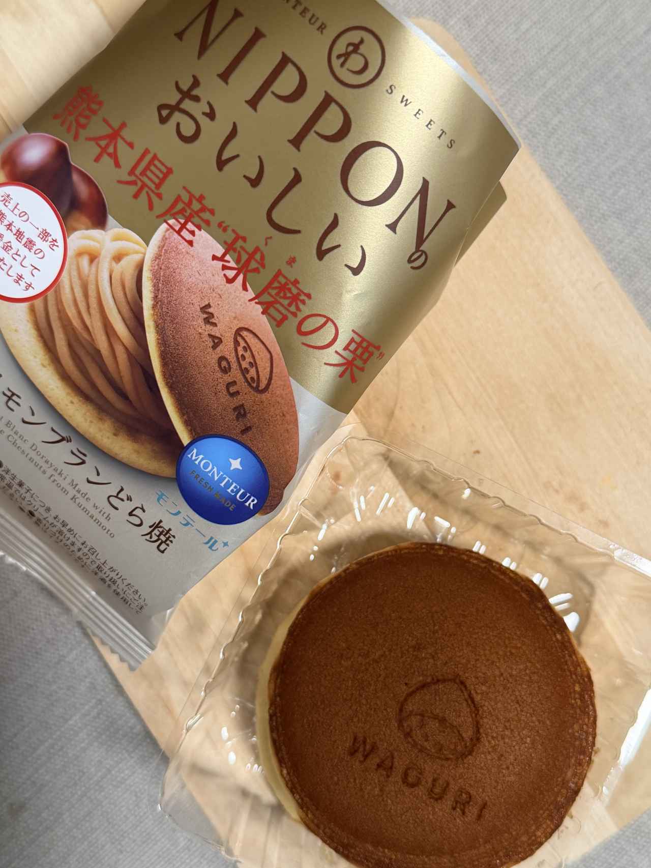 画像1: 熊本県産“球磨栗®”を贅沢堪能♡モンテール新作「モンブランどら焼」で秋のおうちカフェ
