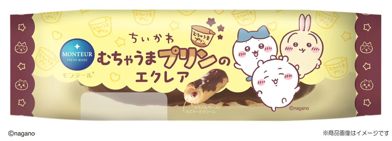 画像: ■むちゃうまプリンのエクレア 販売期間：2026年9月1日(火)～9月30日(水) 販売エリア：全国 参考小売価格：200円（税抜）/216円（税込）