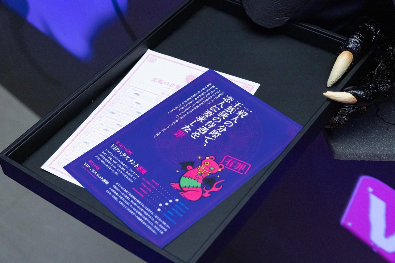 画像4: 「悪魔の恋愛診断展」が池袋PARCOで開催中！恋愛グセを12タイプで診断