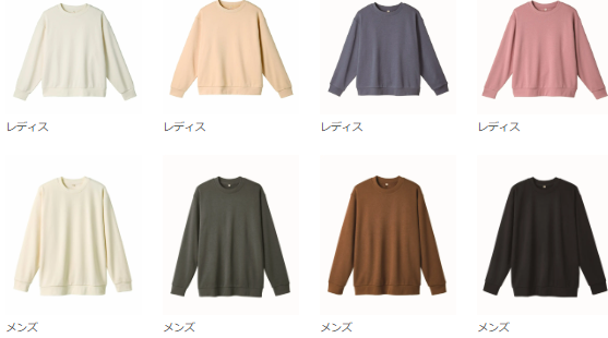 画像: 商品名：トップバリュ スウェットシャツ 価格：各本体１,０００円（税込１,１００円） カラー：レディス８種類・メンズ８種類 サイズ：レディスＭ・Ｌ・ＸＬ/メンズＭ・Ｌ・ＸＬ