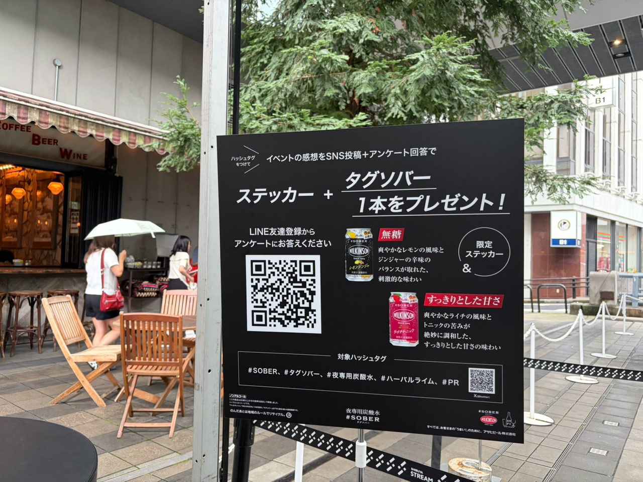 画像4: 昼から夜気分!巨大な黒い箱の正体は…POP UP BAR「#SOBER NIGHT BOX」