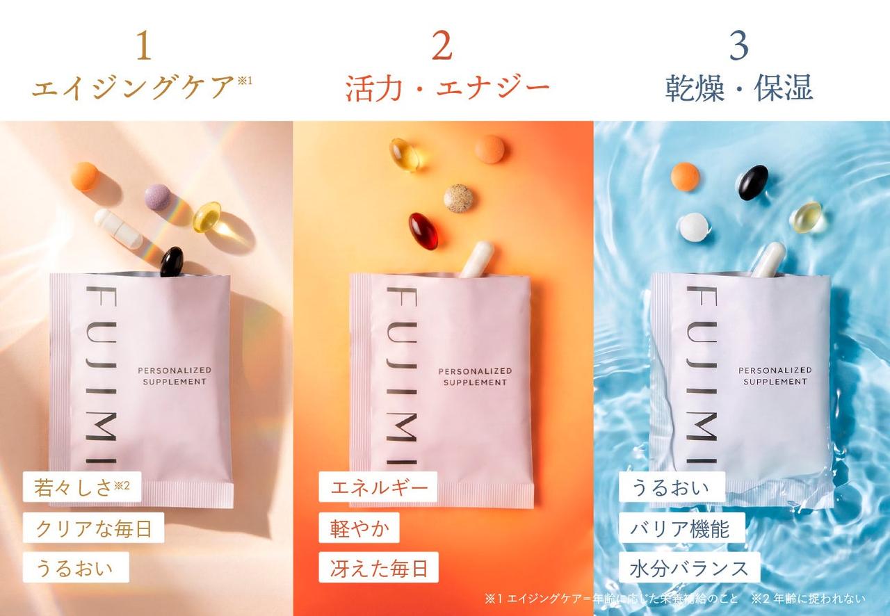 画像: 今の悩みから選べる「悩み別サプリ」3種類