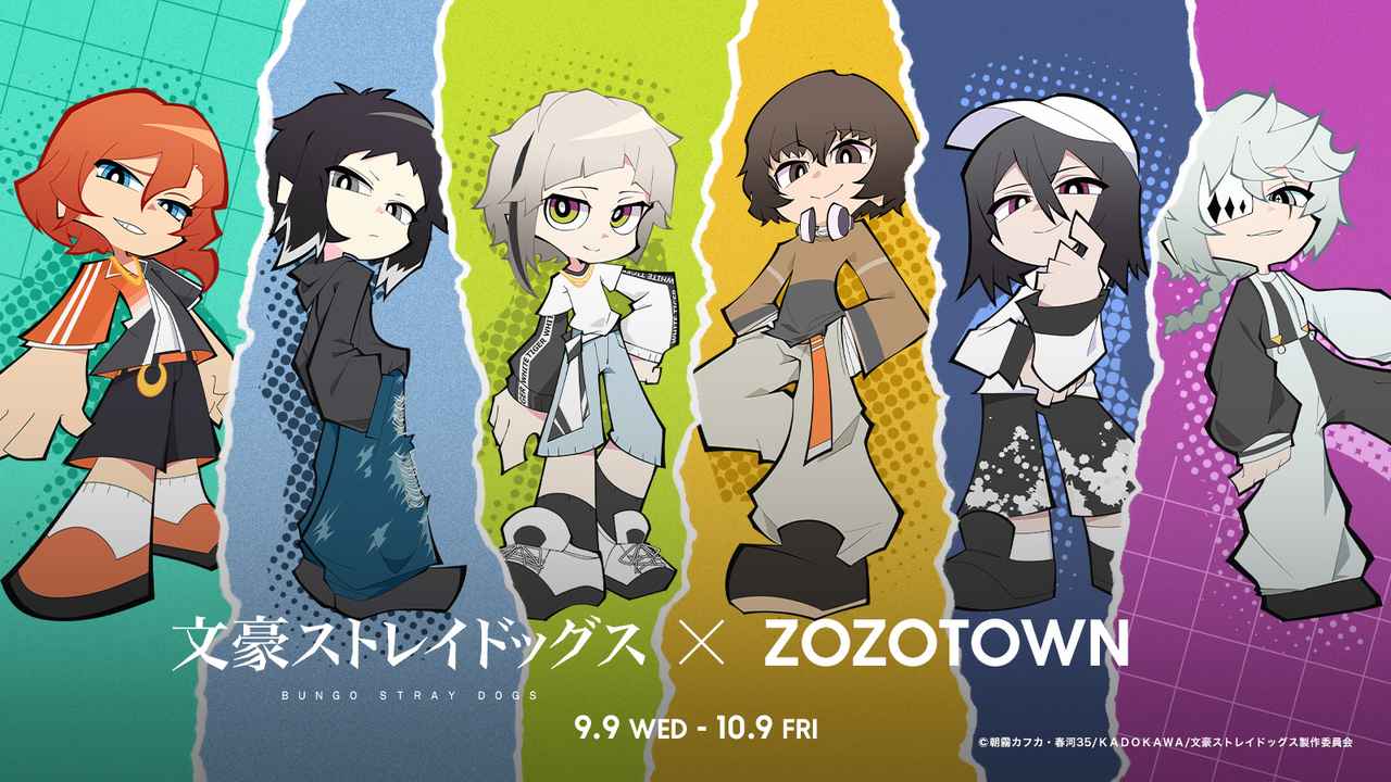 画像: 「文豪ストレイドッグス」×ZOZOTOWNがコラボ!限定グッズ7種類登場 - カワコレメディア