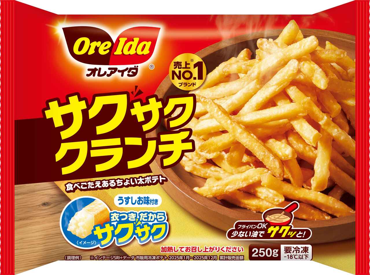 画像4: 見た目は親しみやすい。でも、食べると新しい「衣系ポテト」