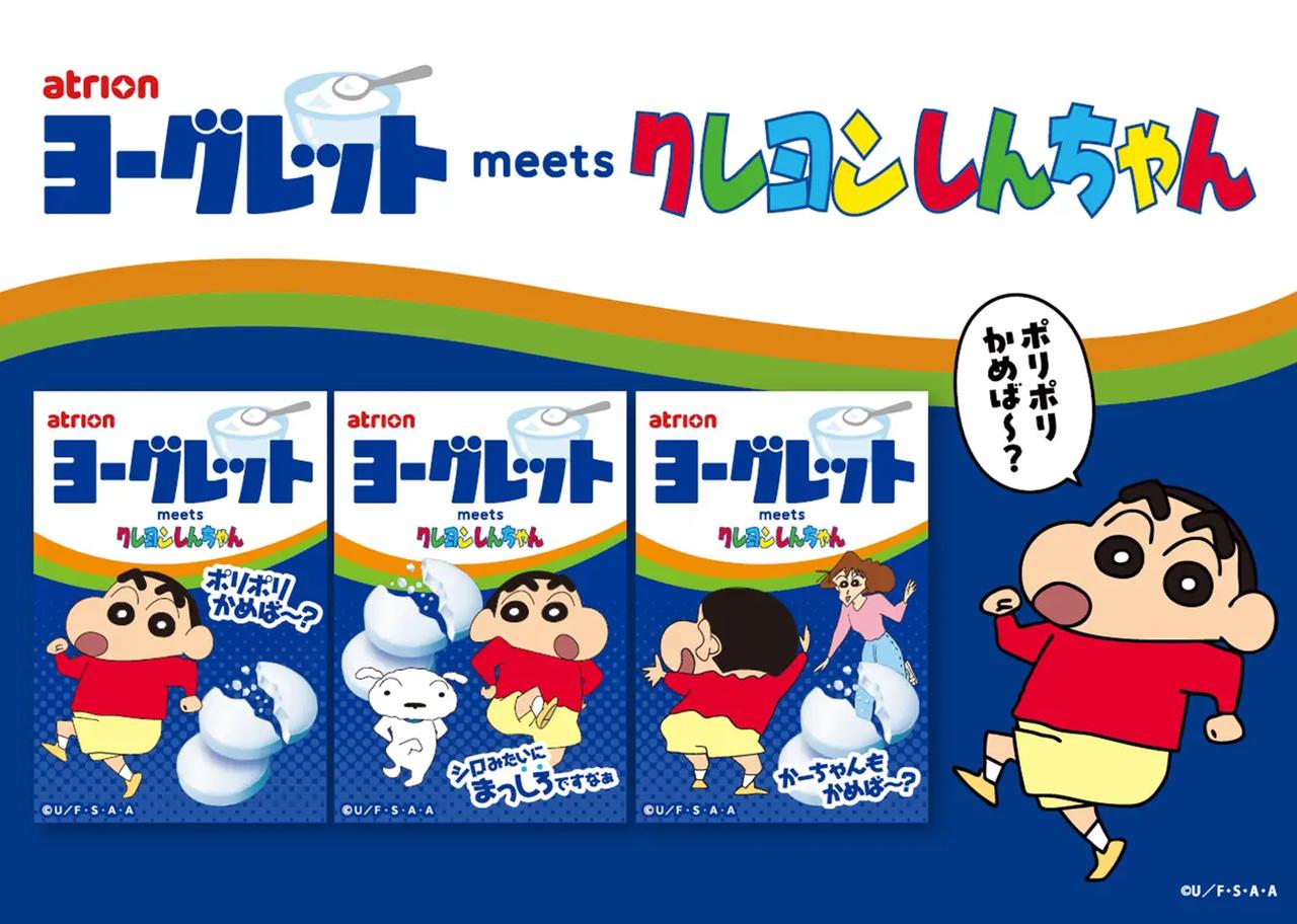 画像: ●ヨーグレット