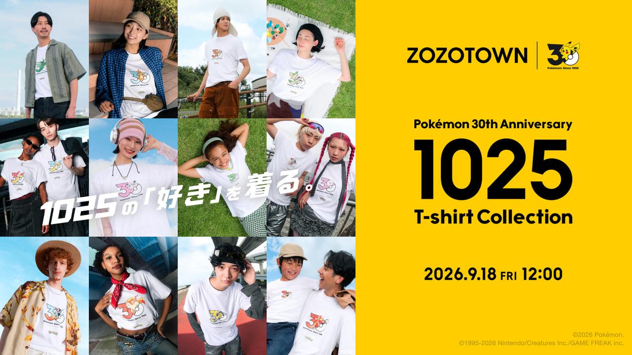 画像: ZOZOTOWN×Pokemon 30th Anniversaryキービジュアル