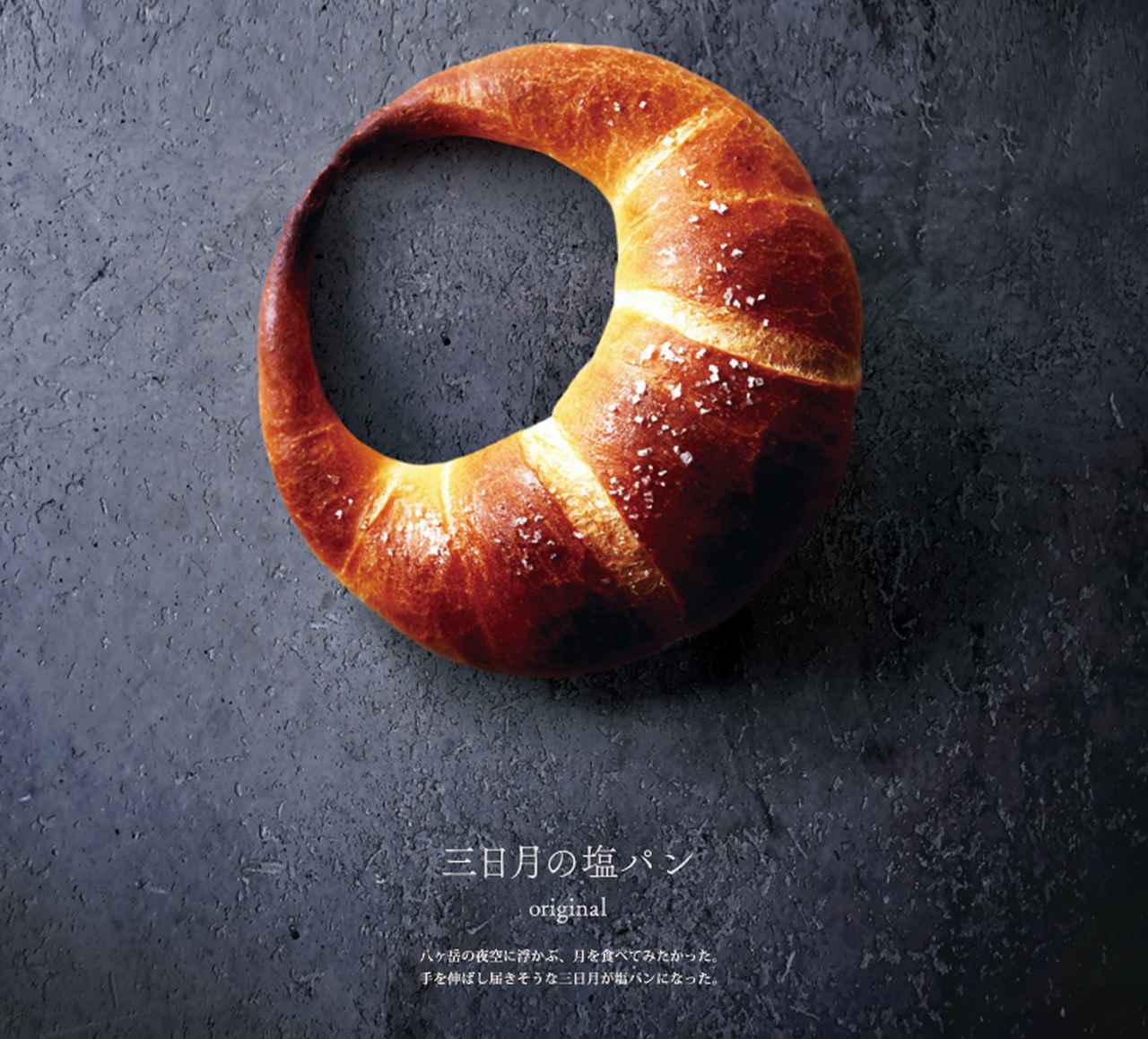 画像: 今日のご褒美に、新しい美味しさとの出会いを