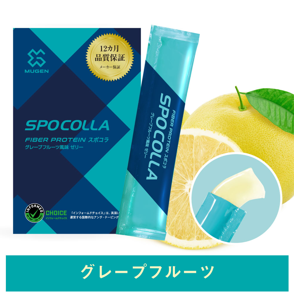 画像1: スポコラで叶えるしなやか美ボディとコンディションキープ