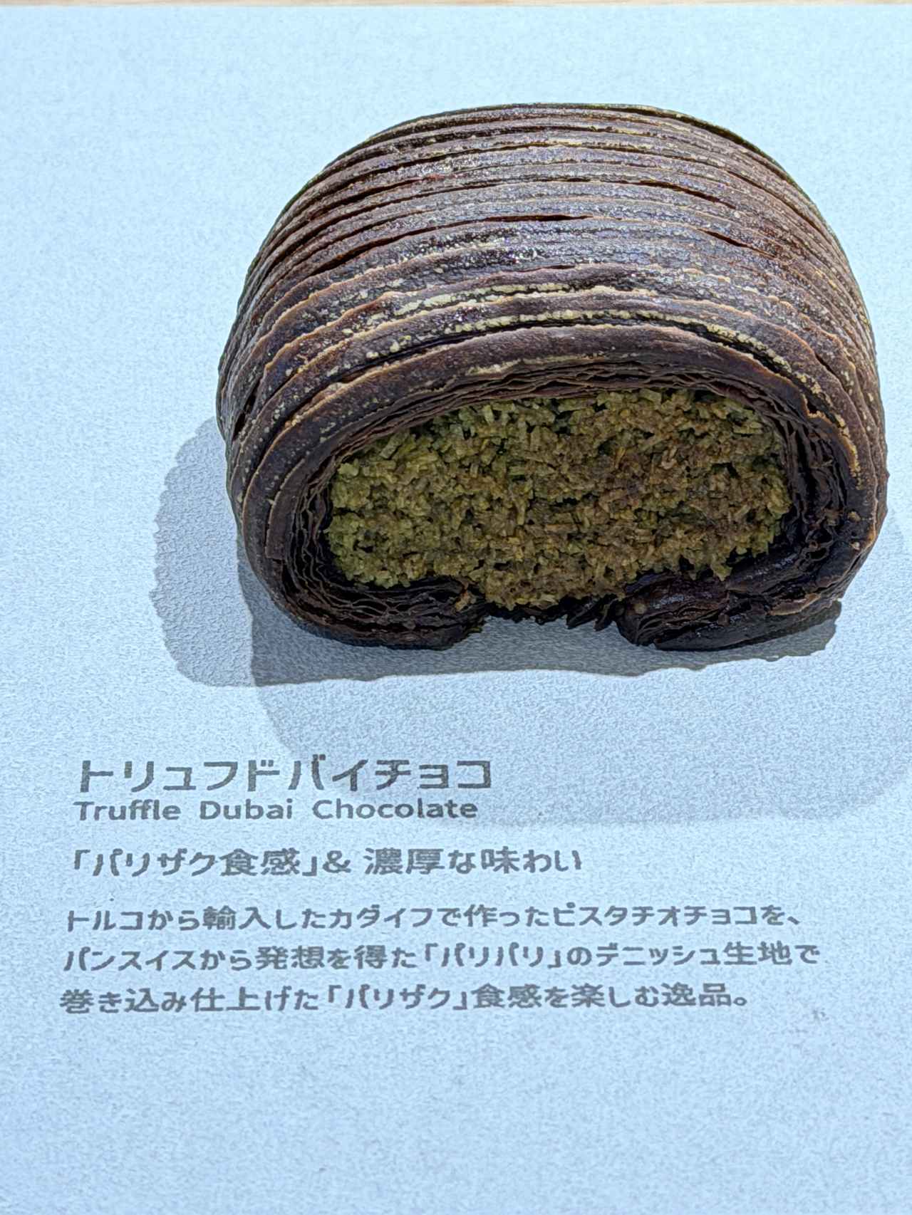 画像: パリザク食感&濃厚な味わい!白トリュフドバイチョコ