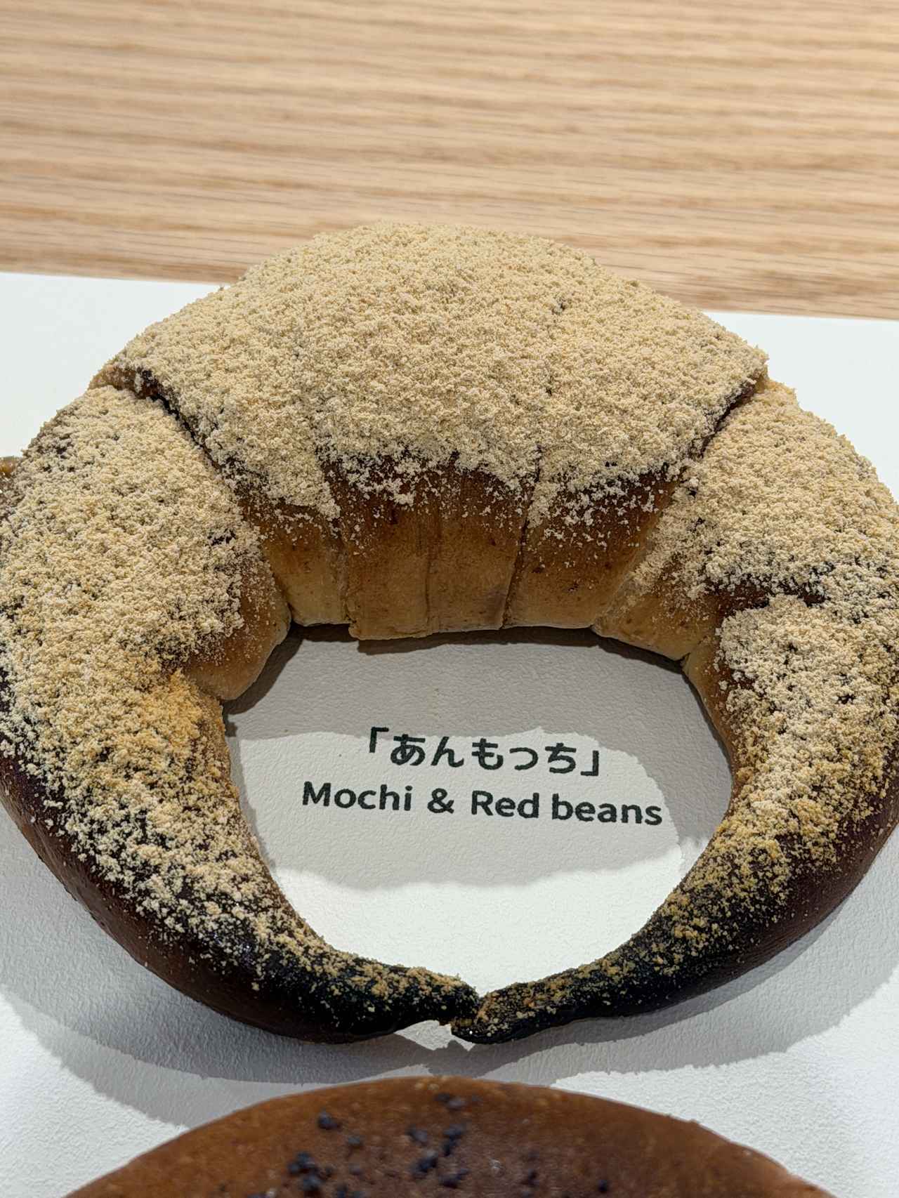 画像: 三日月の塩パン「あんもっち」 580円(税込)