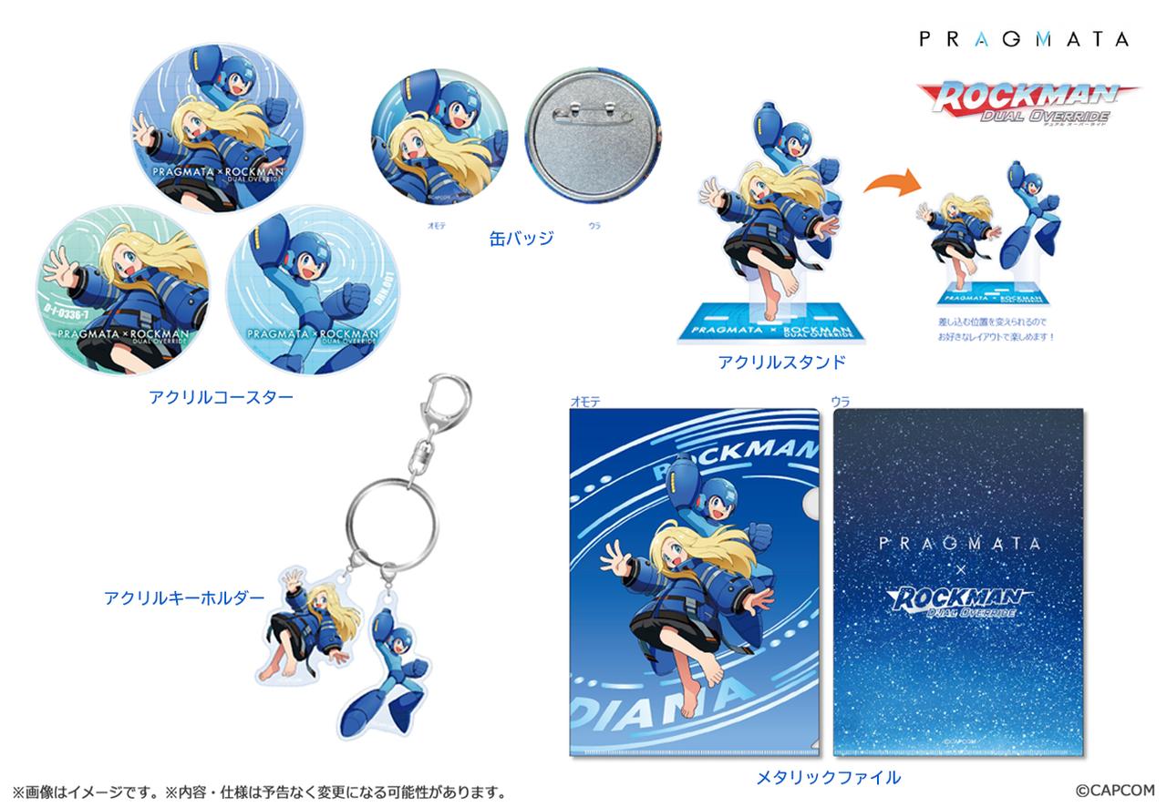 画像: 「ロックマン」と「プラグマタ」のコラボグッズ