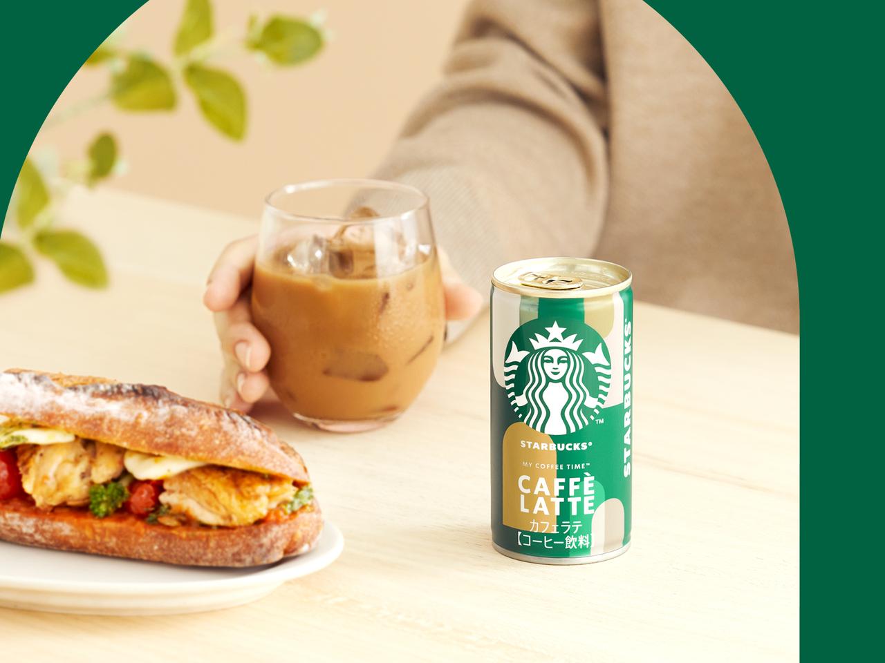 画像: ・「スターバックス® MY COFFEE TIME™ カフェラテ」