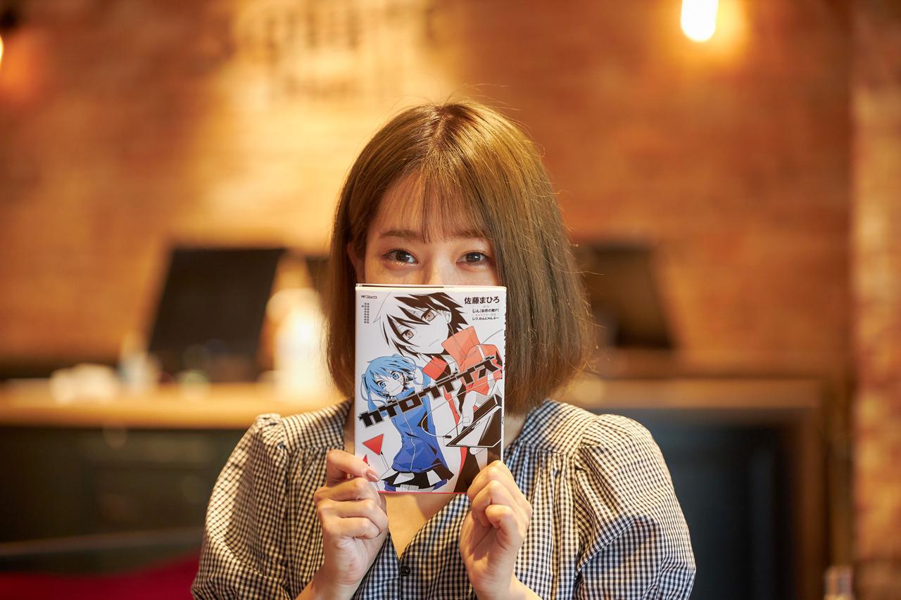 画像: 元アイドルで現在はライターとしても活躍中!渡辺ありさイチ推しのマンガ『カゲロウデイズ』とは? - カワコレメディア