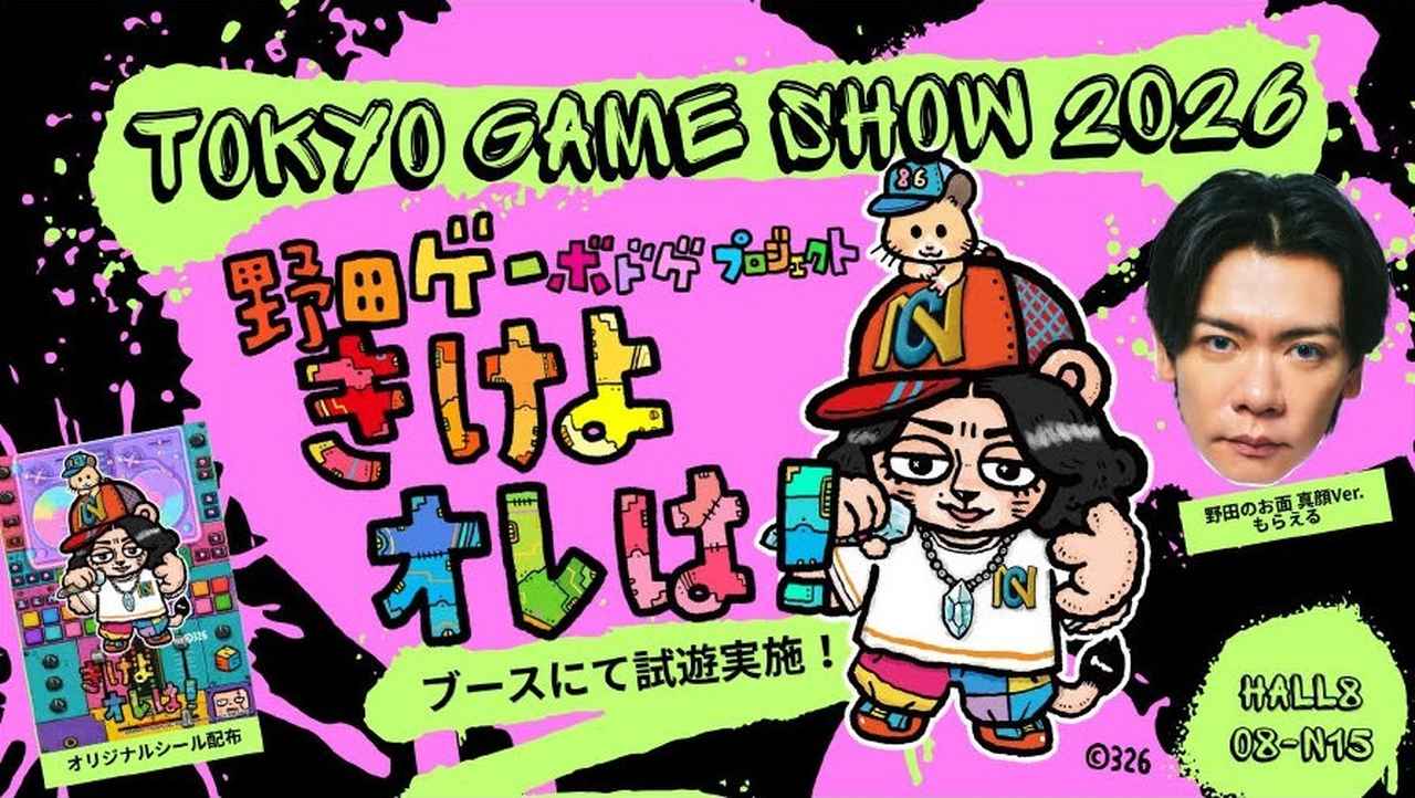 画像: 「きけよオレは!」のキービジュアル