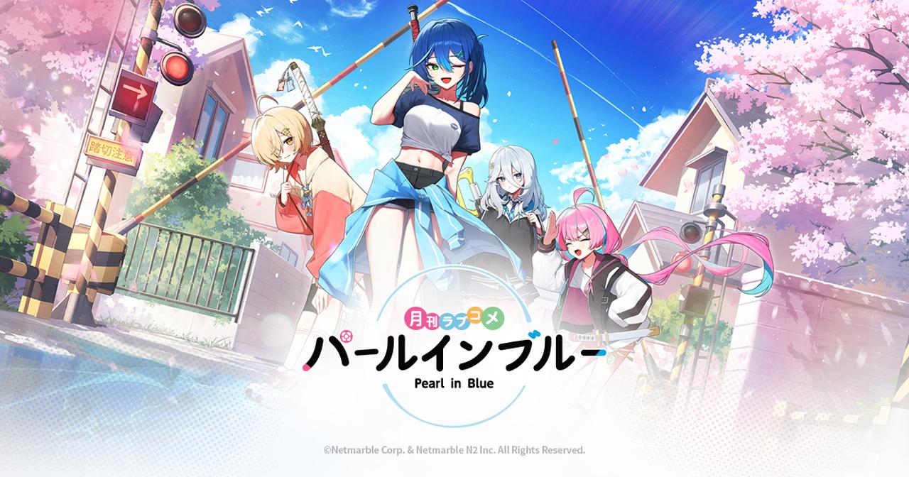 画像: パールインブルー(Pearl in Blue)