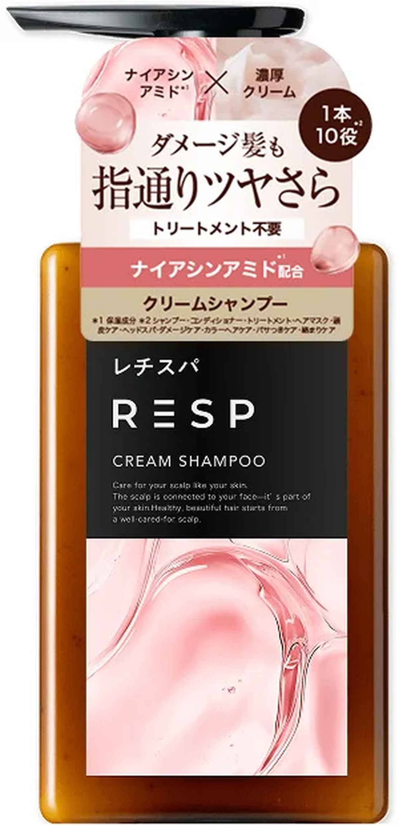 画像: レチスパクリームシャンプー ナイアシンアミド配合 展開形態:ボトル/詰め替え/サシェ 容量:ボトル390g/詰め替え400g/サシェ12g×2 価格:ボトル3,520円/詰め替え3,410円/サシェ220円(全て税込)※店頭価格