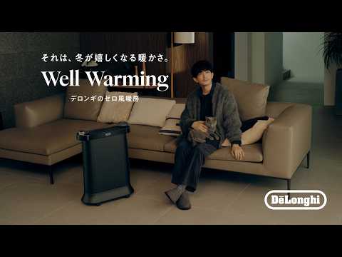 画像: 「デロンギ ヒーター Well Warming」篇 youtu.be