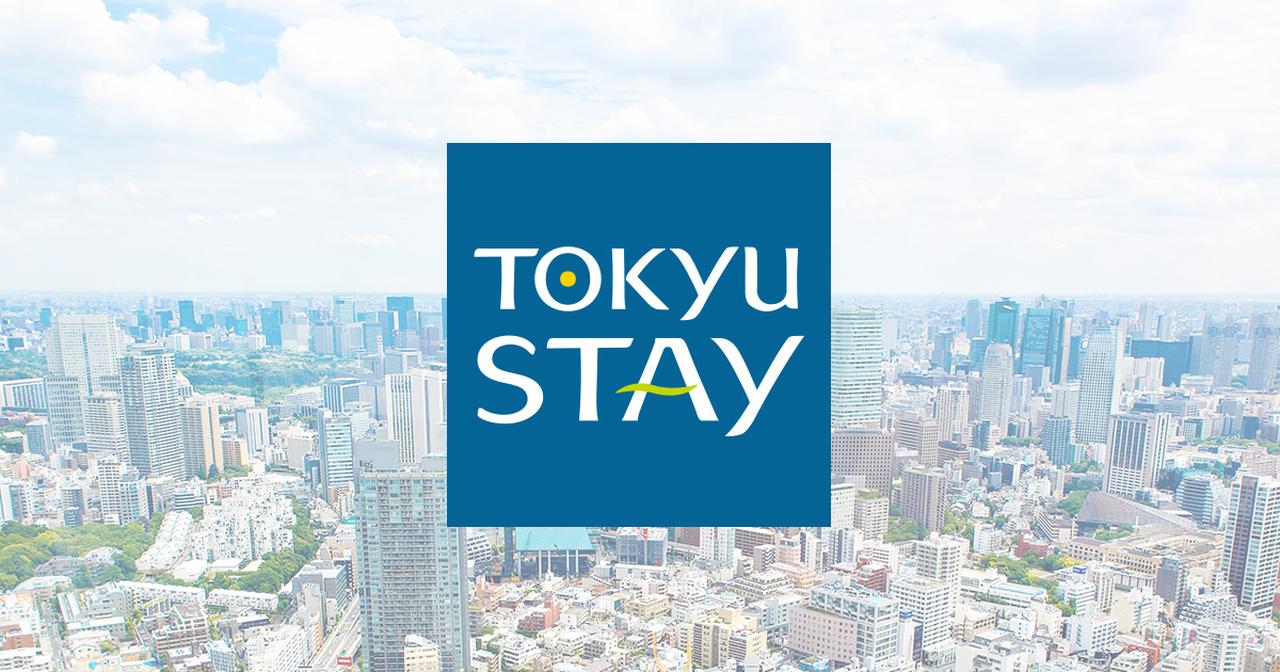 画像1: 東急ステイ 新宿【公式】新宿・新宿三丁目のホテル予約は東急ステイ