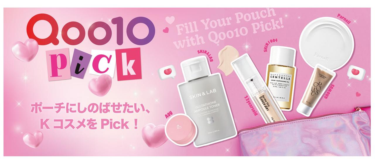 画像: Qoo10 Pickがセブン‐イレブンに登場!韓国コスメを気軽に