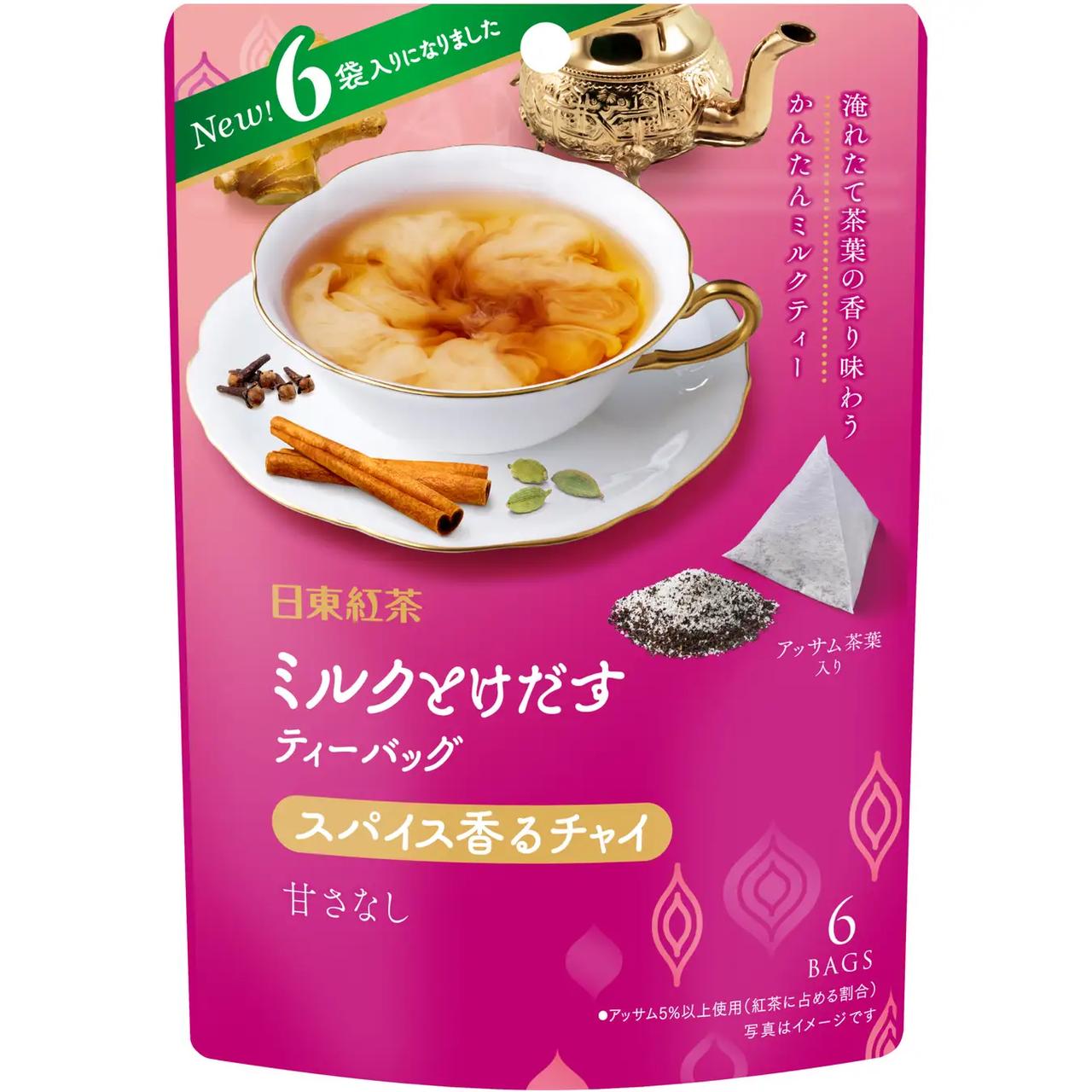 画像3: お湯を注ぐだけで至福のカフェタイム♡日東紅茶「ミルクとけだすティーバッグ」が待望のリニューアル!新フレーバーも登場