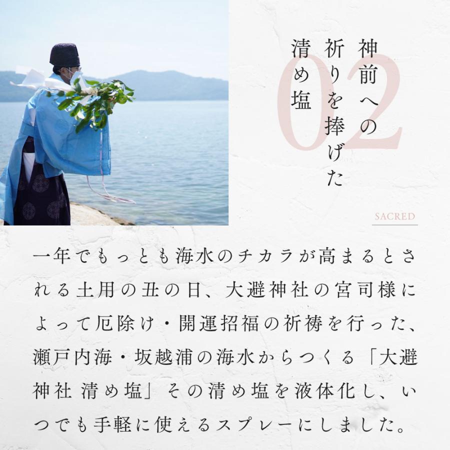 画像: 神秘的な「海の恵み」と「祈り」がひとつに