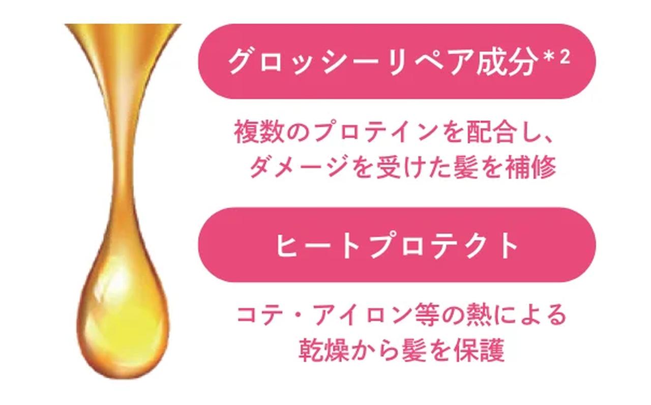 画像1: 香水級の香りと8時間続くツヤ♡Me&Herの新作オイルで垢抜け髪へ