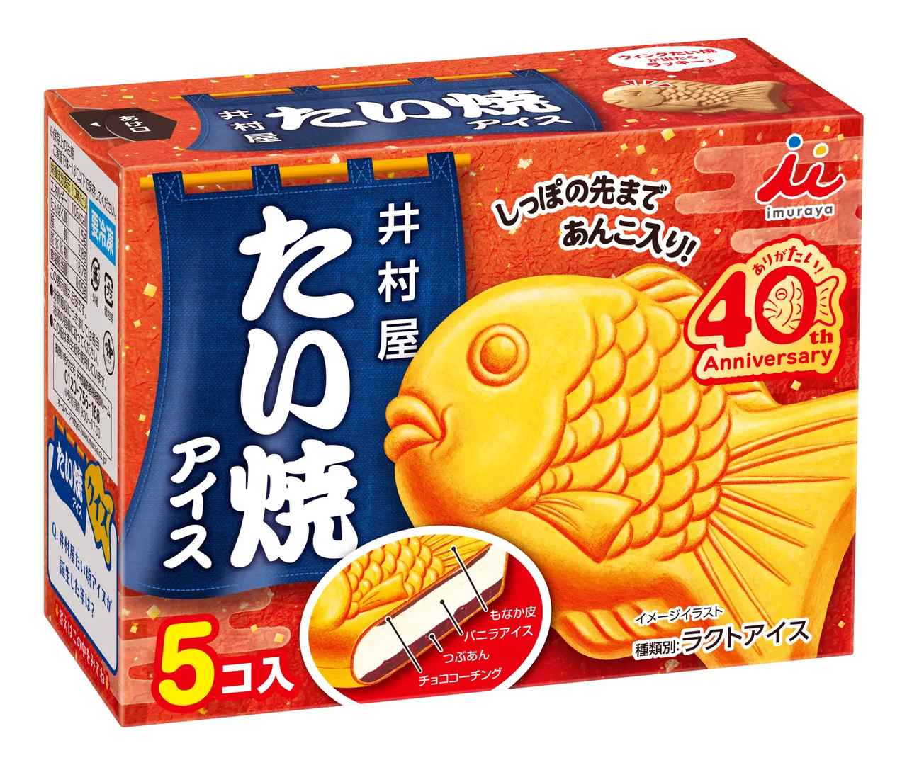 画像: BOXたい焼アイス 希望小売価格　450円（税抜）／486円（税込） 内容量　60ml×5コ