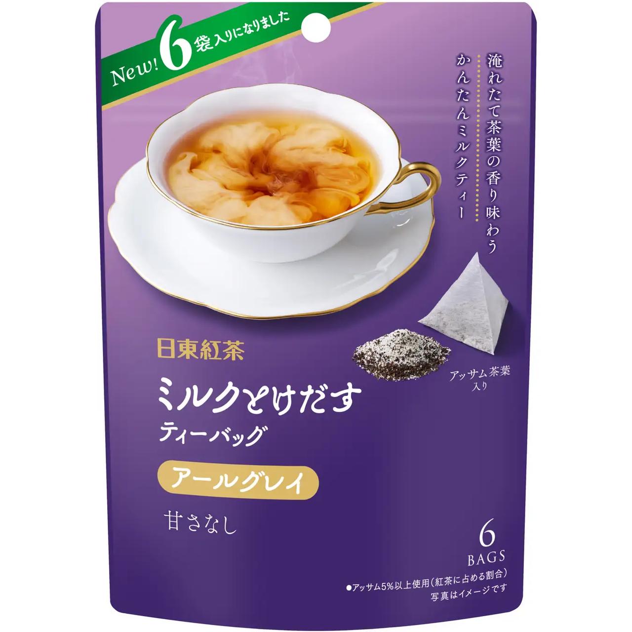 画像1: お湯を注ぐだけで至福のカフェタイム♡日東紅茶「ミルクとけだすティーバッグ」が待望のリニューアル!新フレーバーも登場
