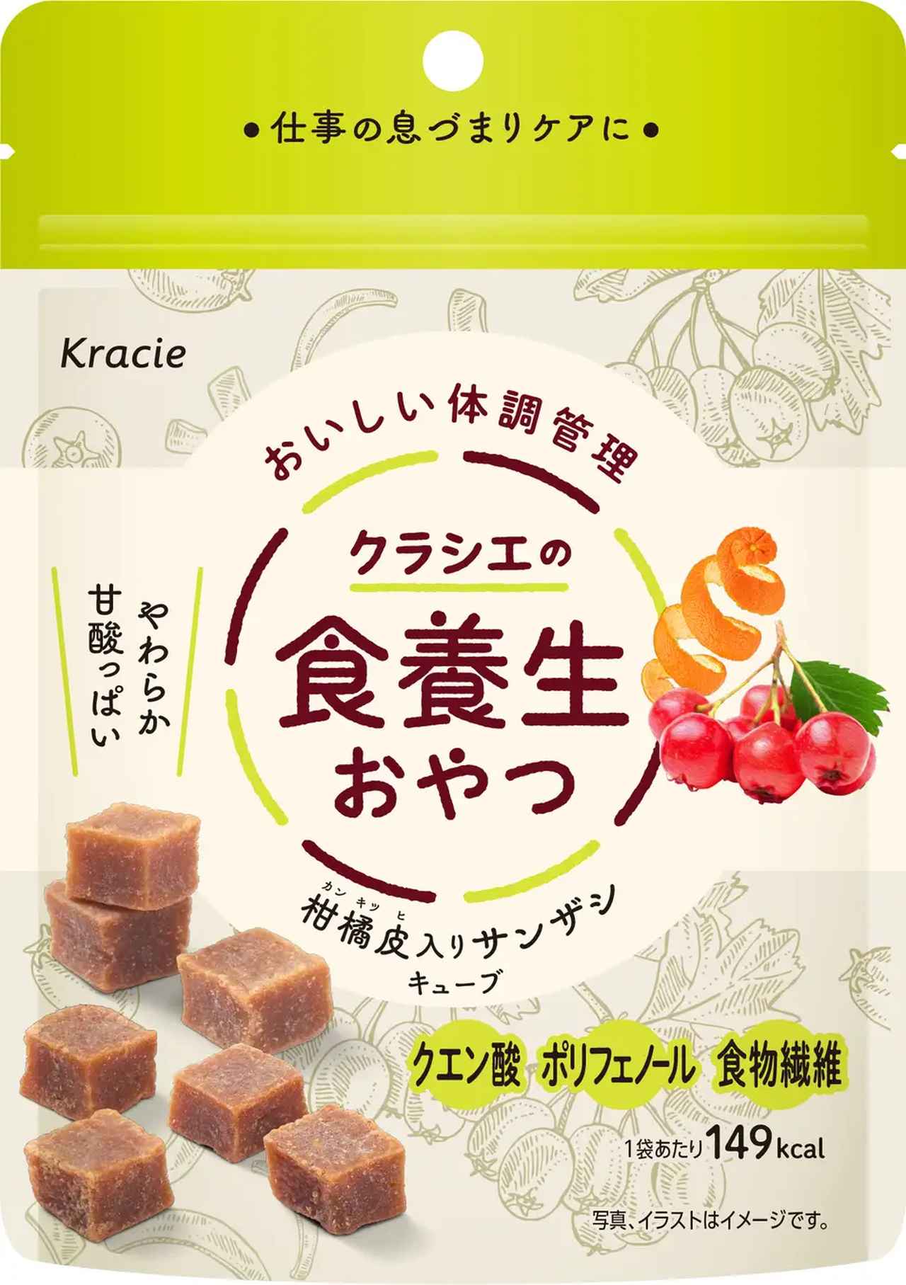 画像4: 今日から始めるご自愛ケア♡「クラシエの食養生おやつ」で心と体をやさしく整える新習慣