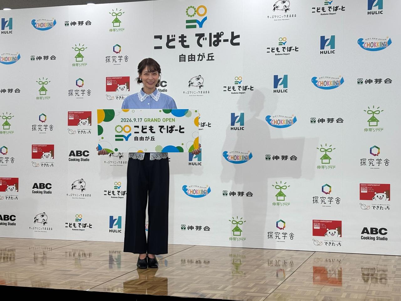画像: オープニングイベントには相武紗季さん登壇!憧れママが語る子育てのリアル