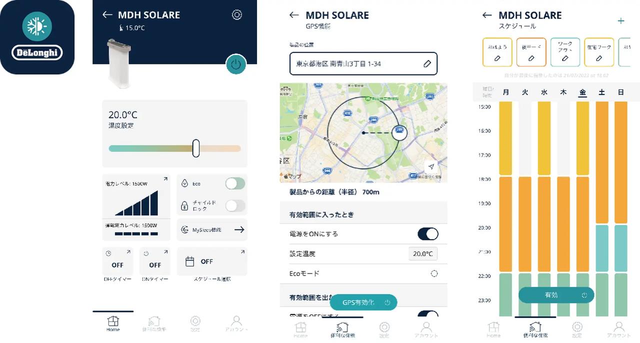 画像: スマホアプリ&GPS連携で「帰宅した瞬間から暖かい」