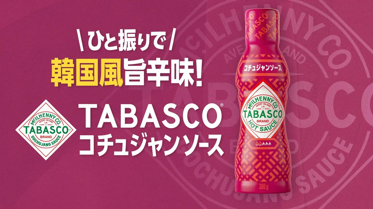 画像: 毎日使いたくなる♡「TABASCO®コチュジャンソース」3つの魅力
