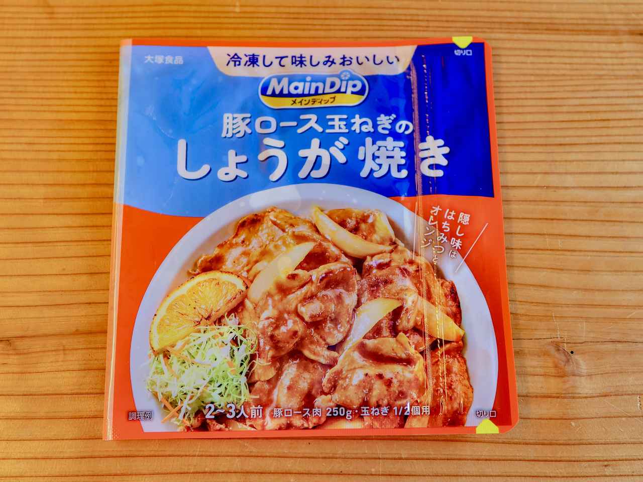 画像: 豚ロース玉ねぎのしょうが焼き